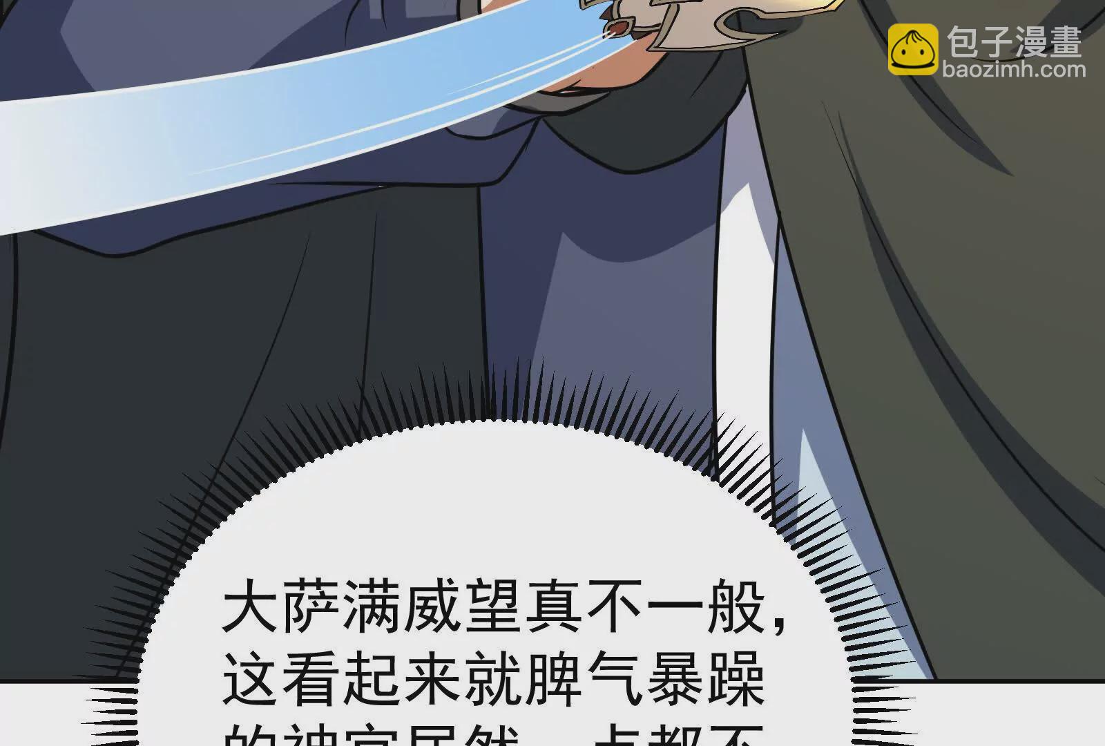 古神遊戲 - 第101話進階！意料之外的情況(3/3) - 2